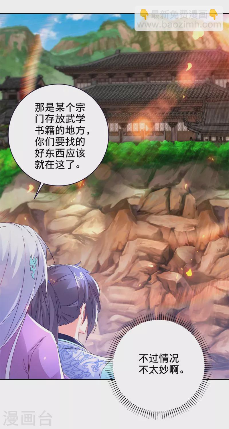 第259话 钥匙是什么-第260话