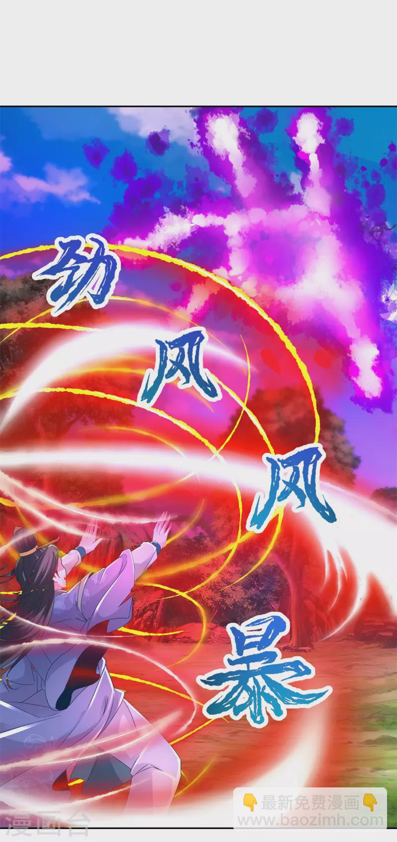 第261话 落云杀与落叶归根-第262话
