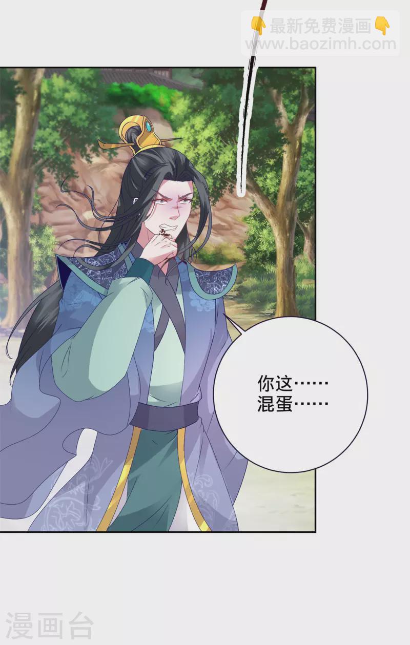 第261话 落云杀与落叶归根-第262话