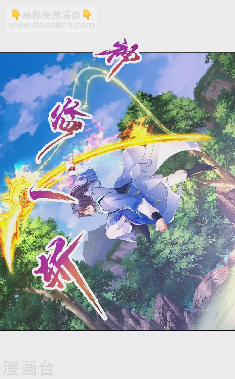 第261话 落云杀与落叶归根-第262话