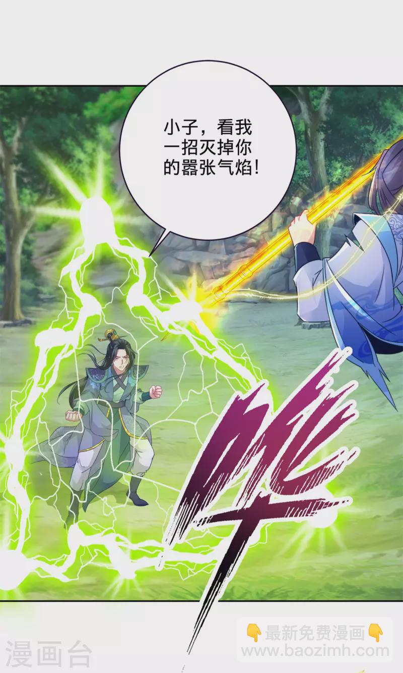 第261话 落云杀与落叶归根-第262话