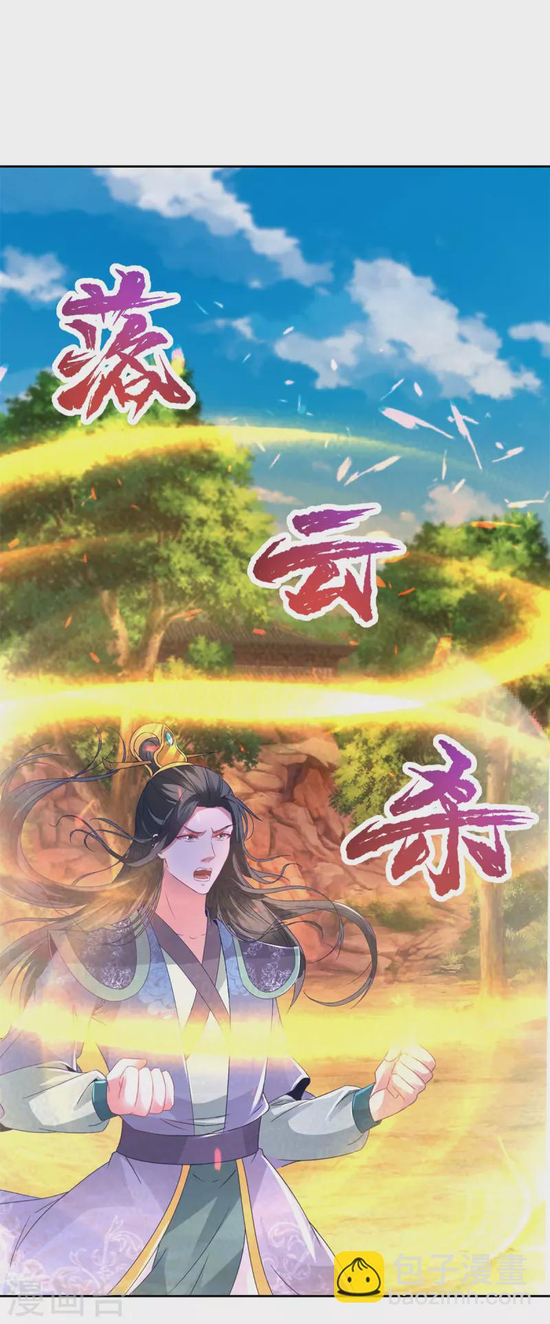 第261话 落云杀与落叶归根-第262话