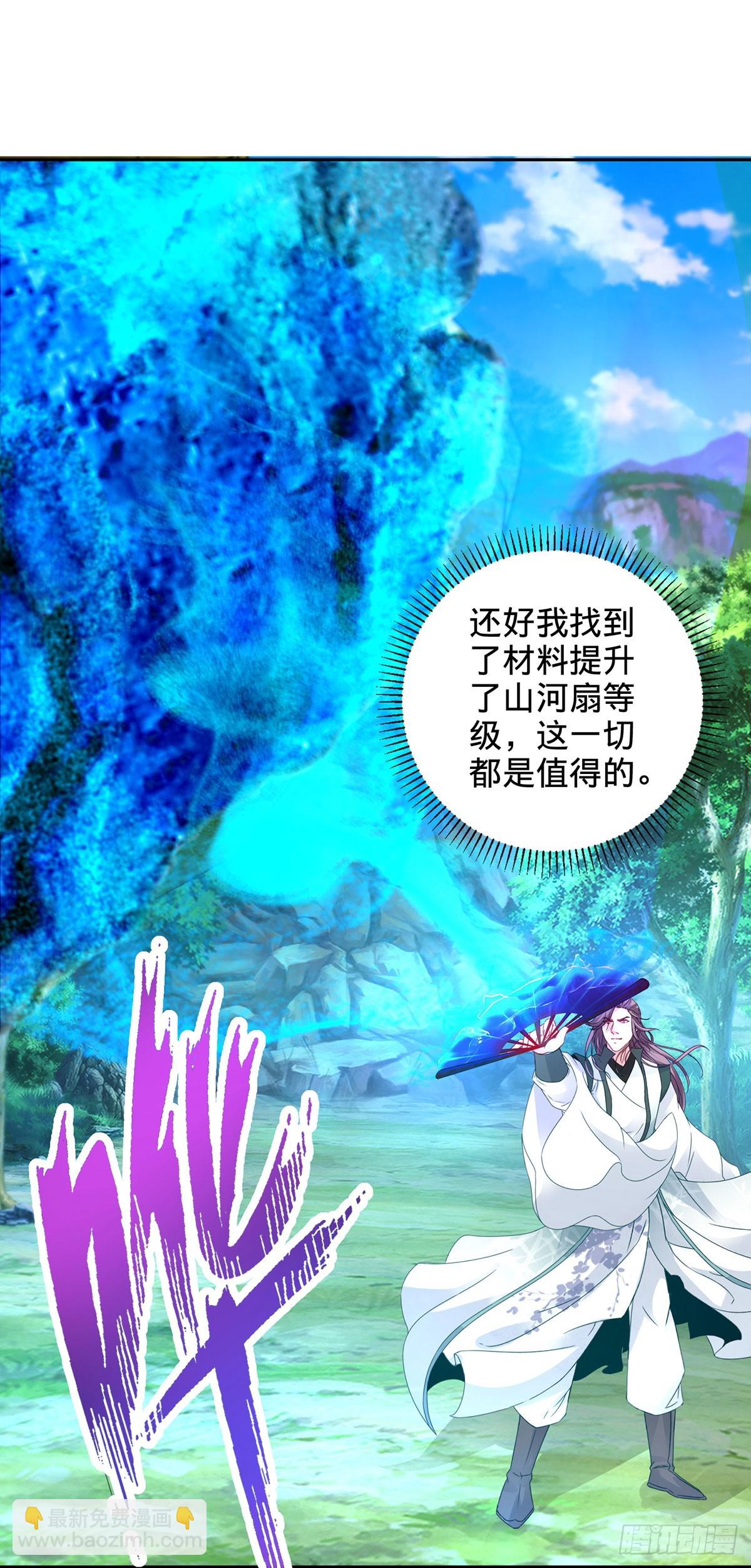 第263话 对战山河扇-第264话