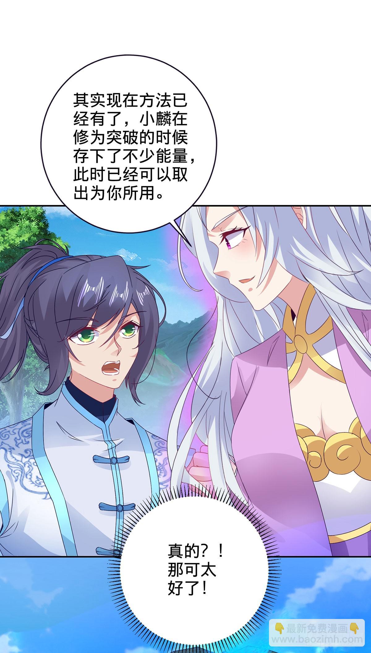 第263话 对战山河扇-第264话