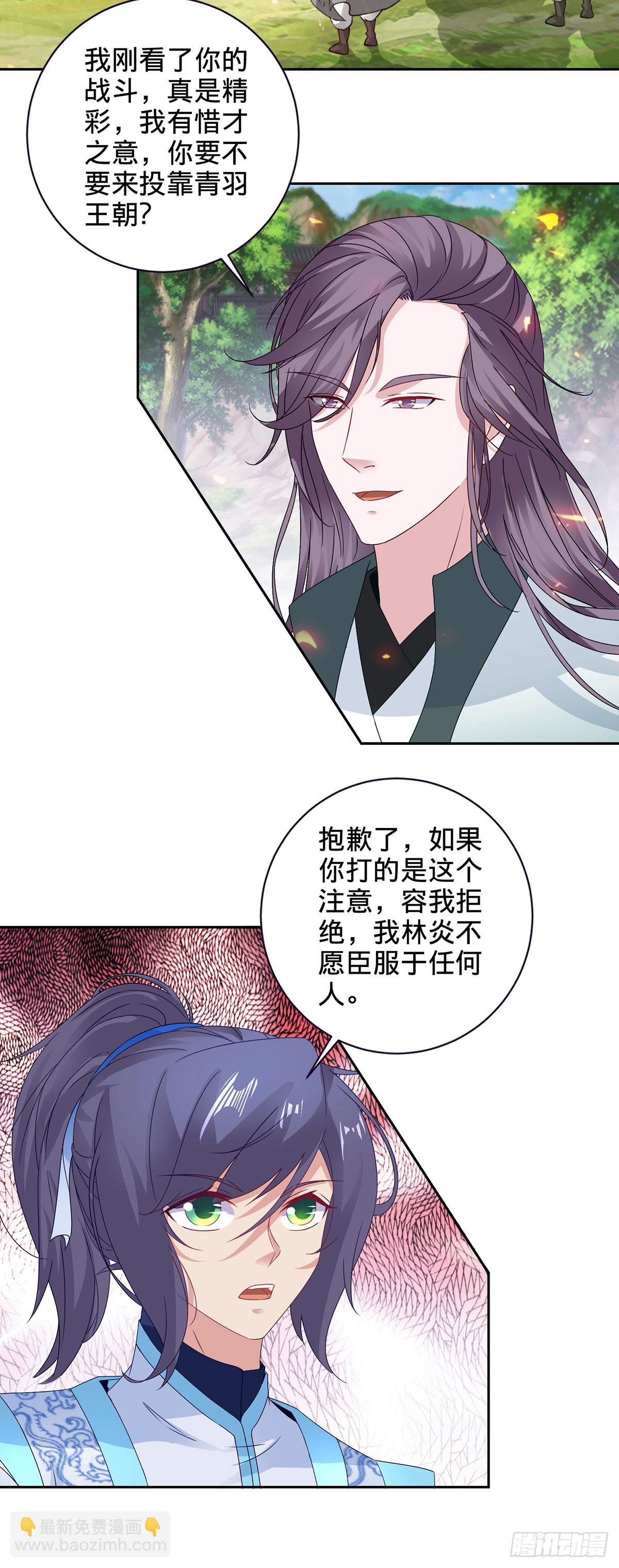 第263话 对战山河扇-第264话
