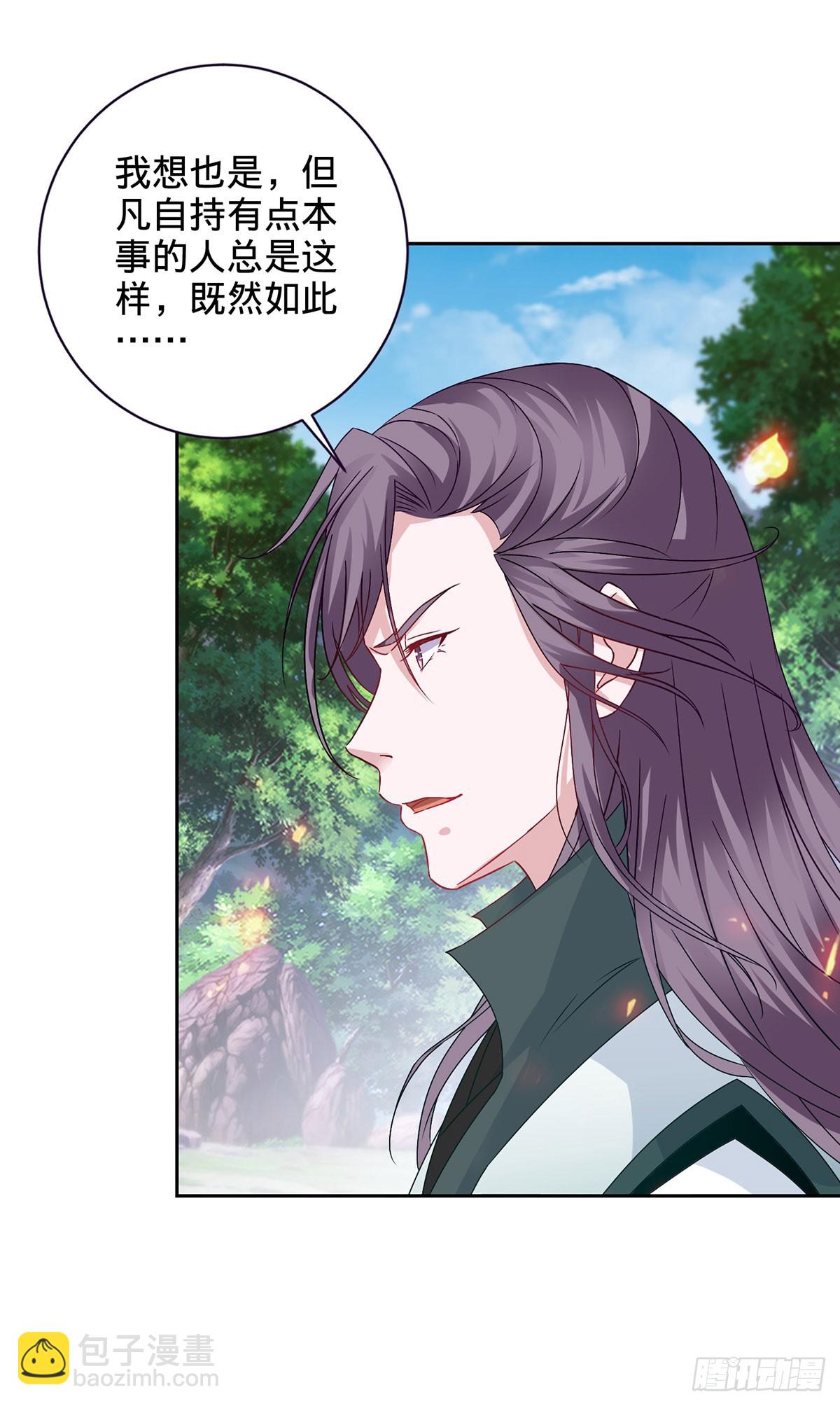 第263话 对战山河扇-第264话