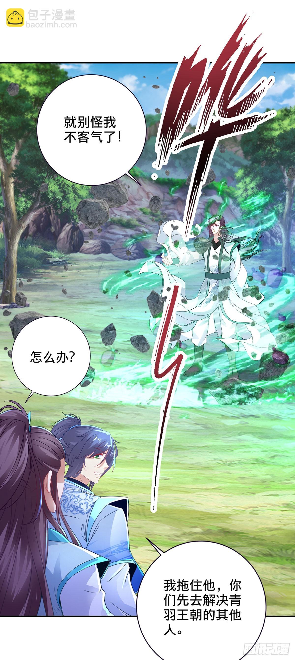 第263话 对战山河扇-第264话