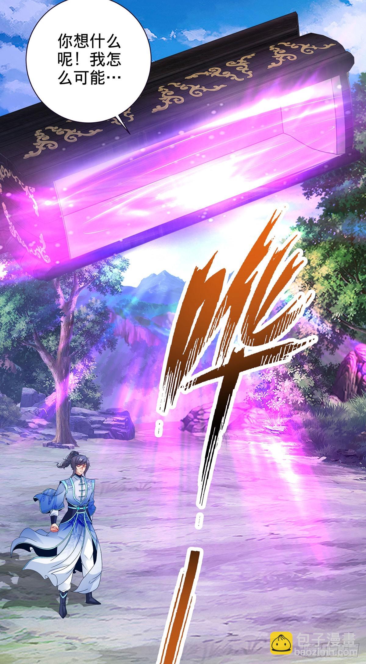 第265话 棺定生死吞山河-第266话