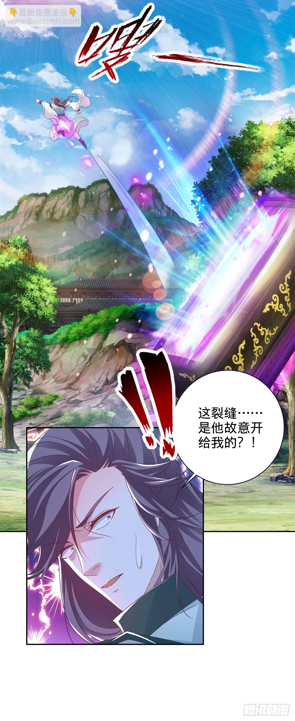 第267话 山河扇易主-第268话
