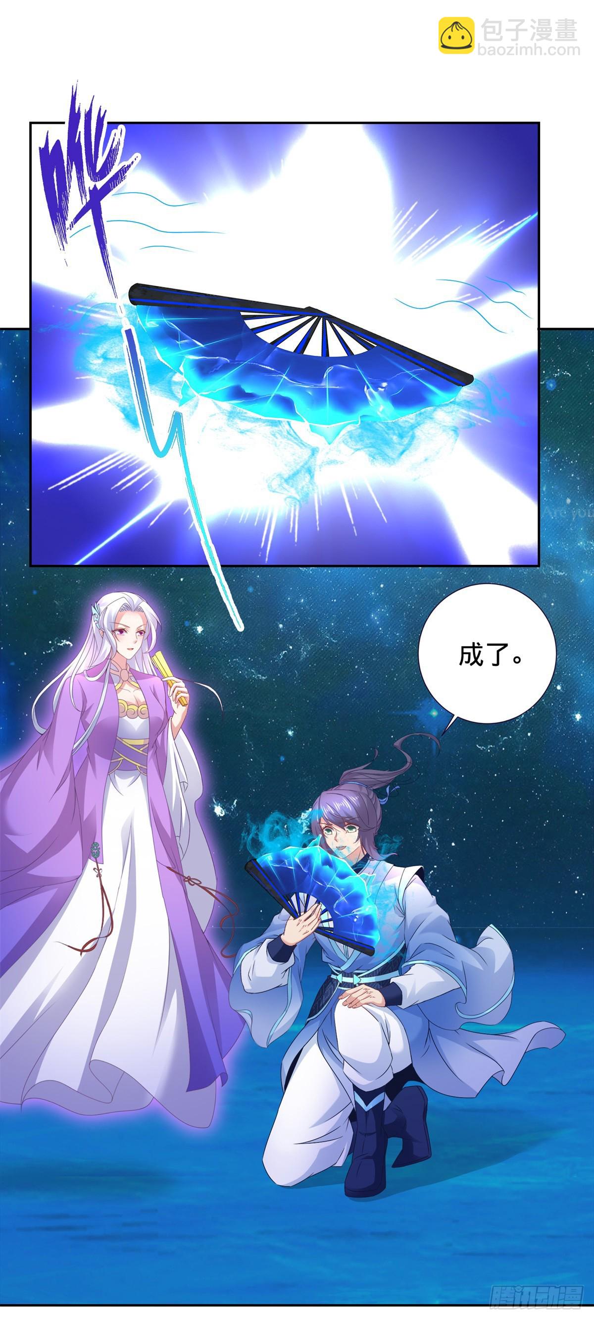第267话 山河扇易主-第268话