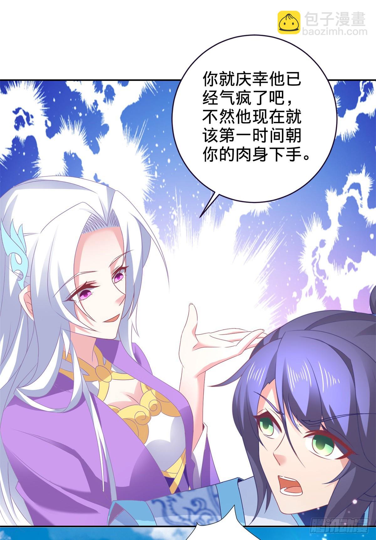 第267话 山河扇易主-第268话