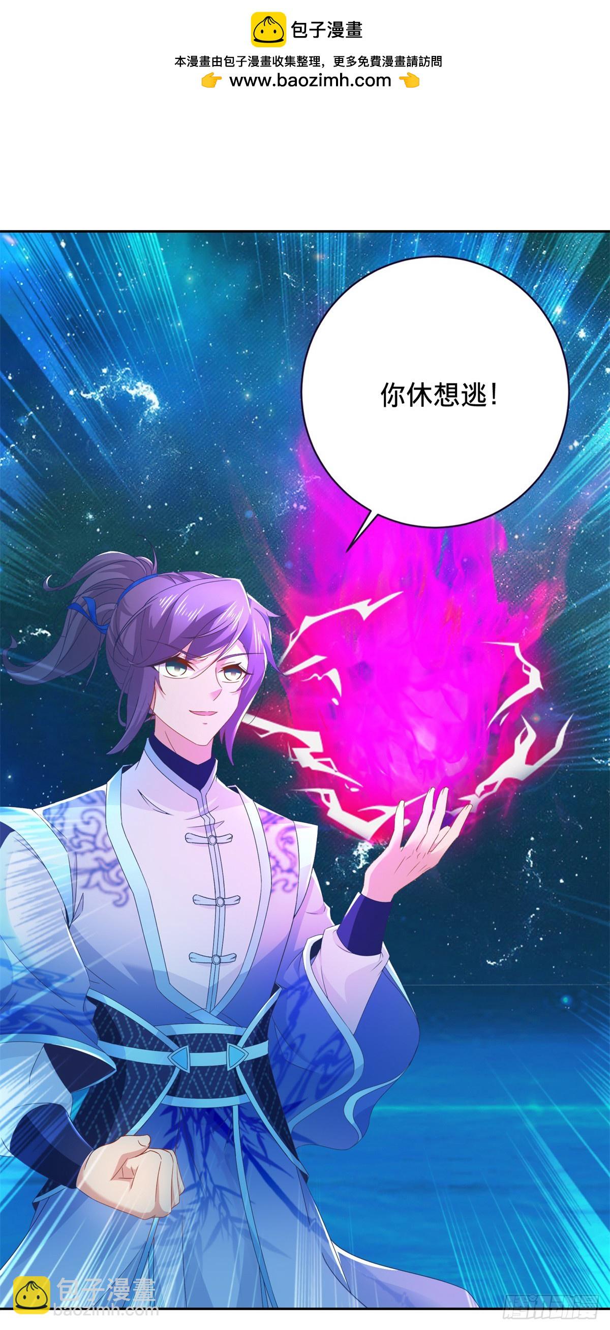 第267话 山河扇易主-第268话