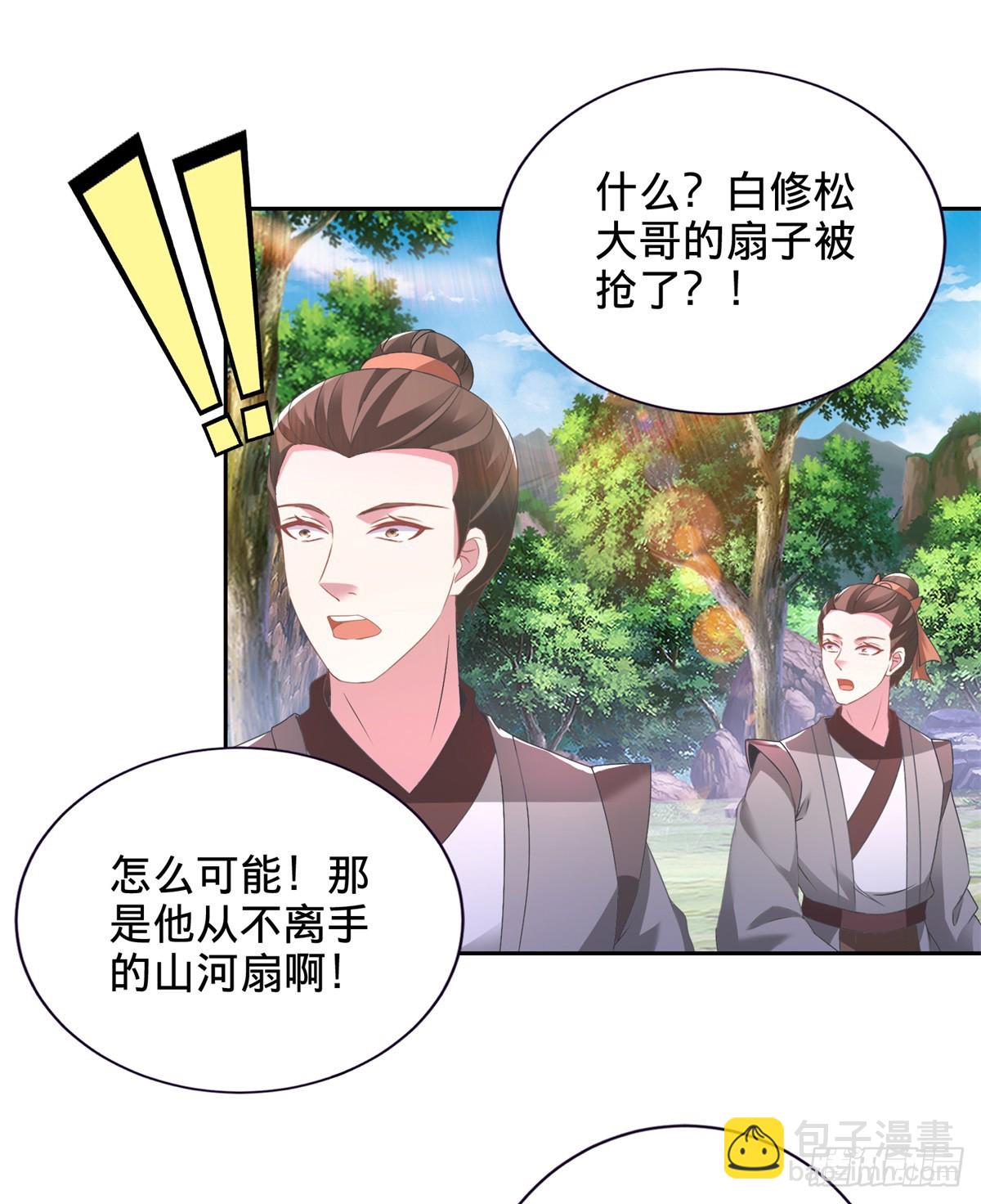 第267话 山河扇易主-第268话