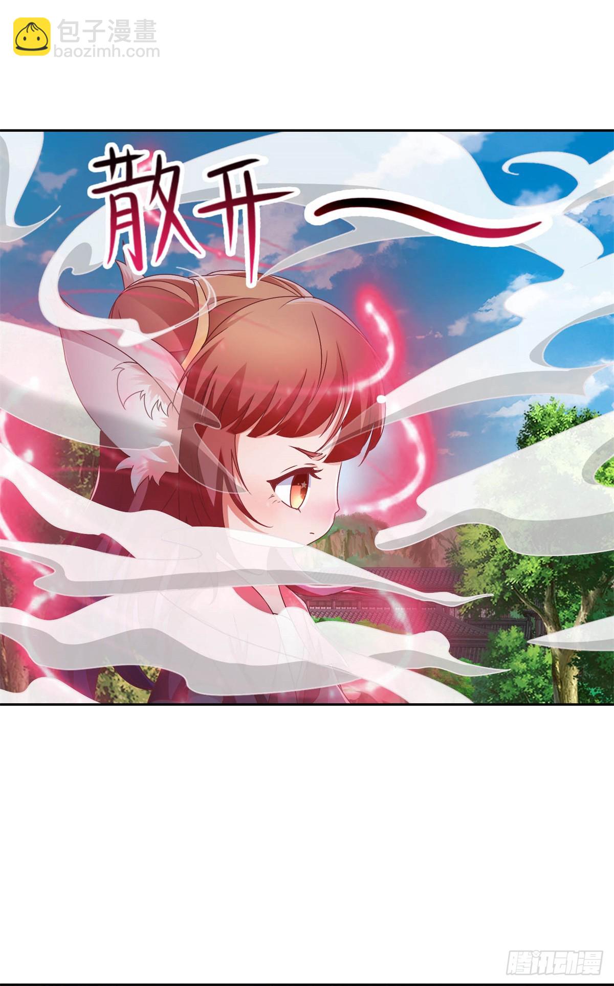 第267话 山河扇易主-第268话