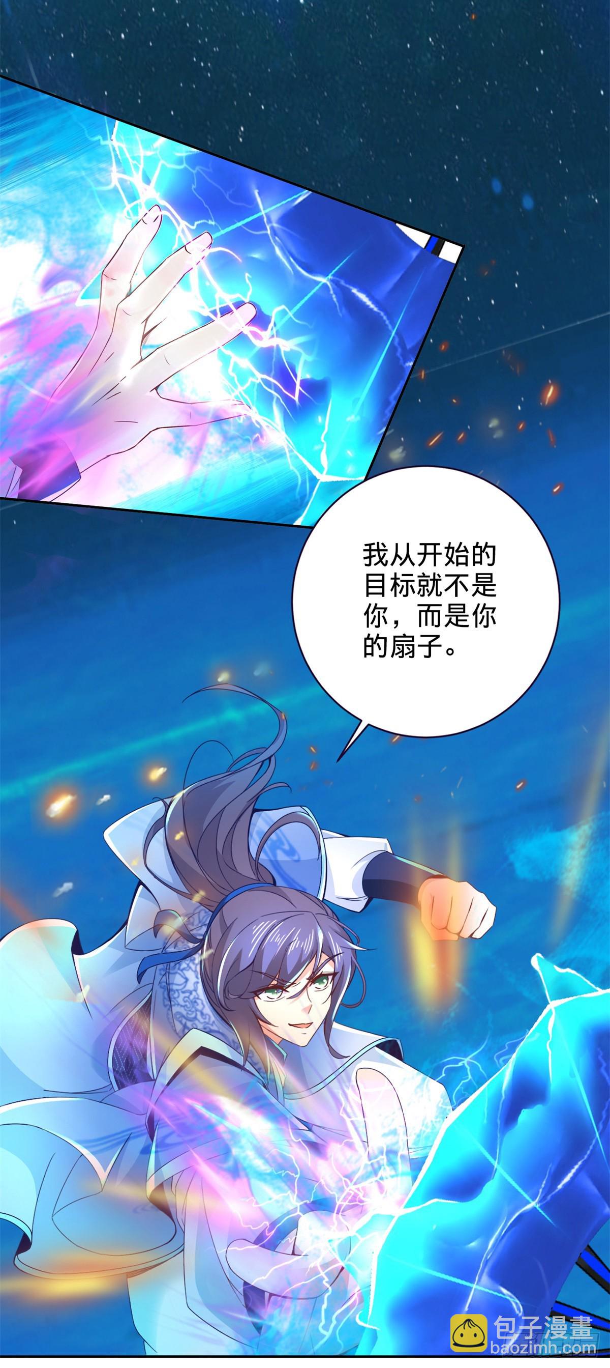 第267话 山河扇易主-第268话