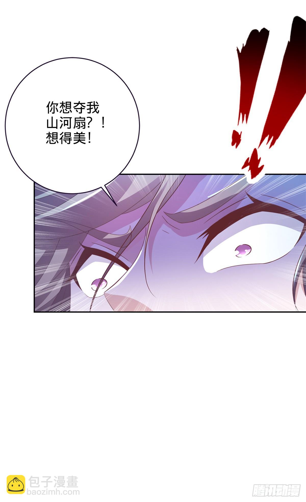 第267话 山河扇易主-第268话