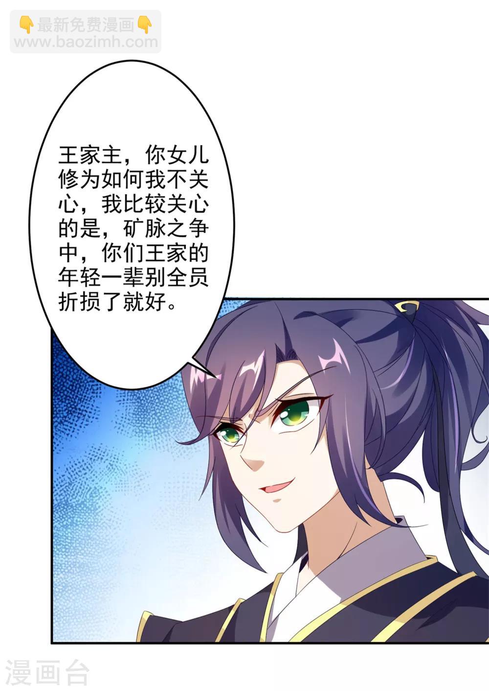 第28话 周阁主站队-第28话