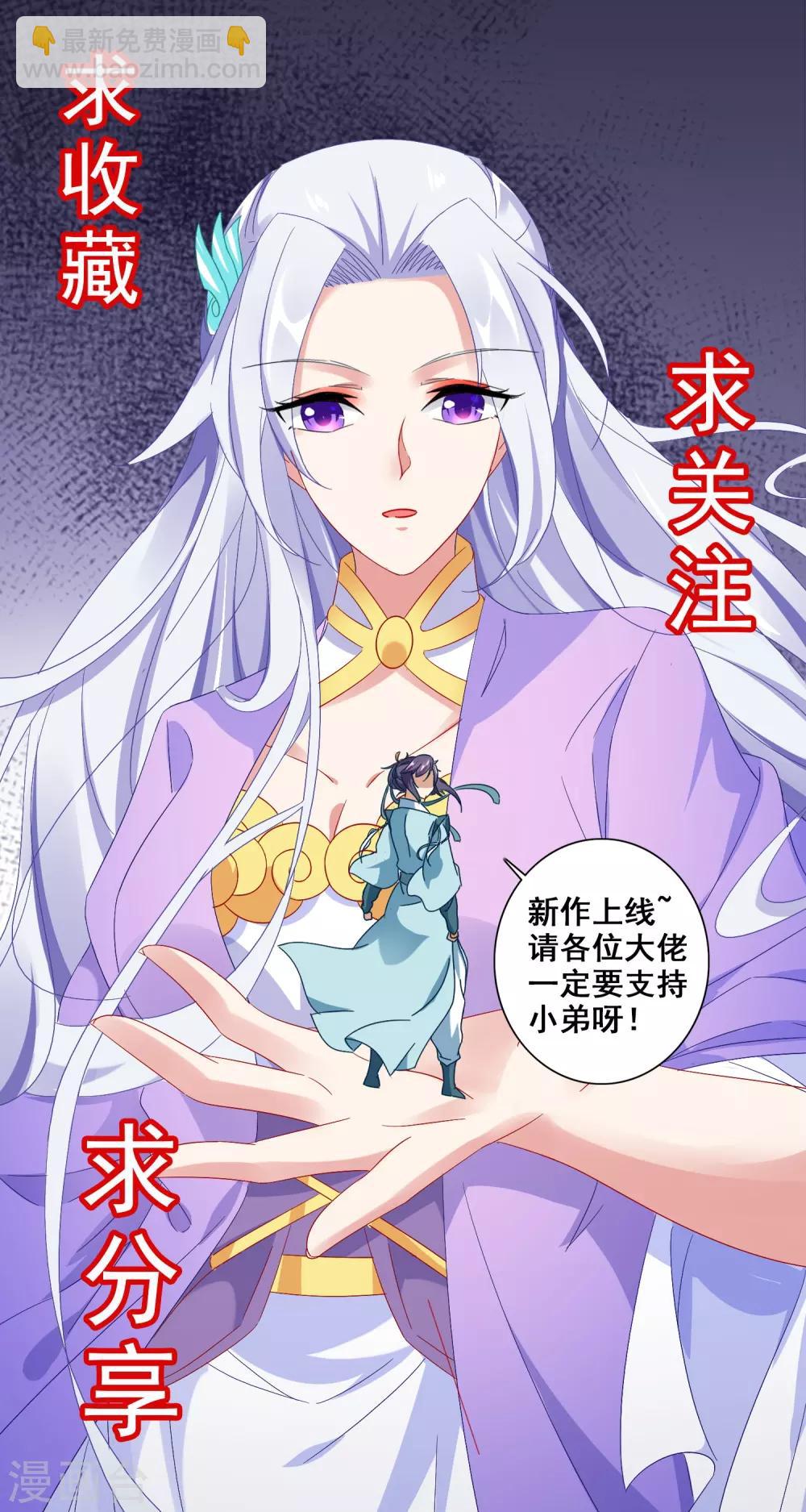 第28话 周阁主站队-第28话