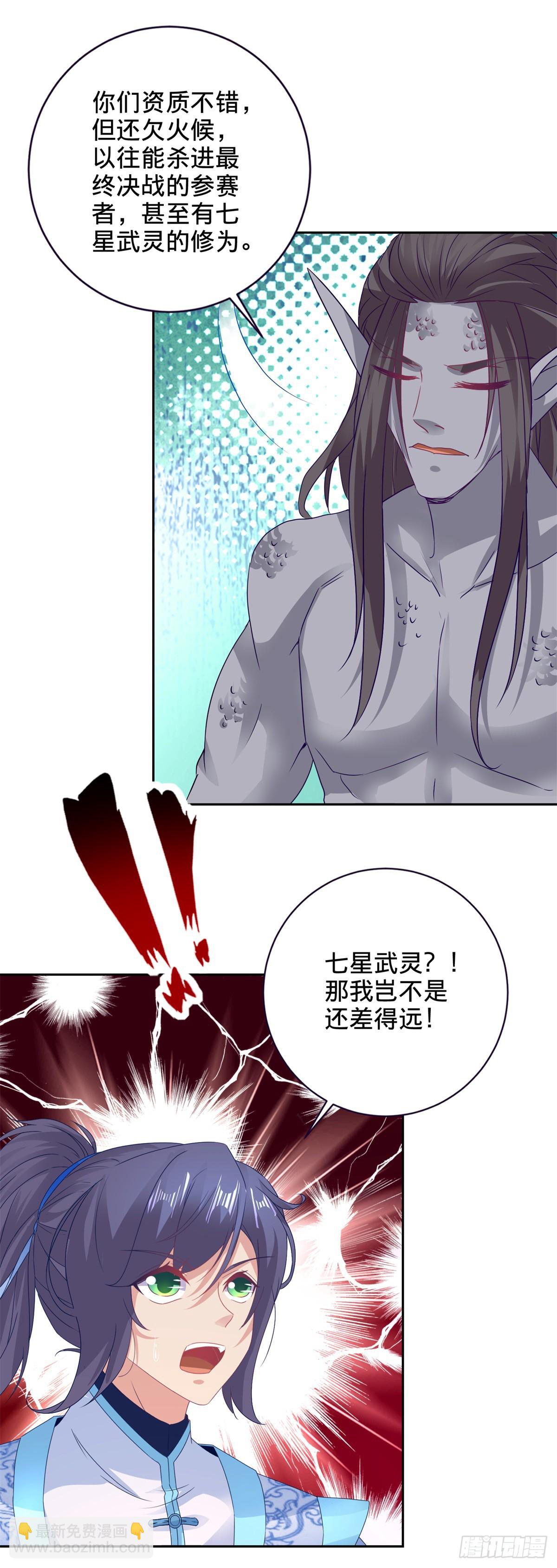 第269话 宗门遗迹-第270话