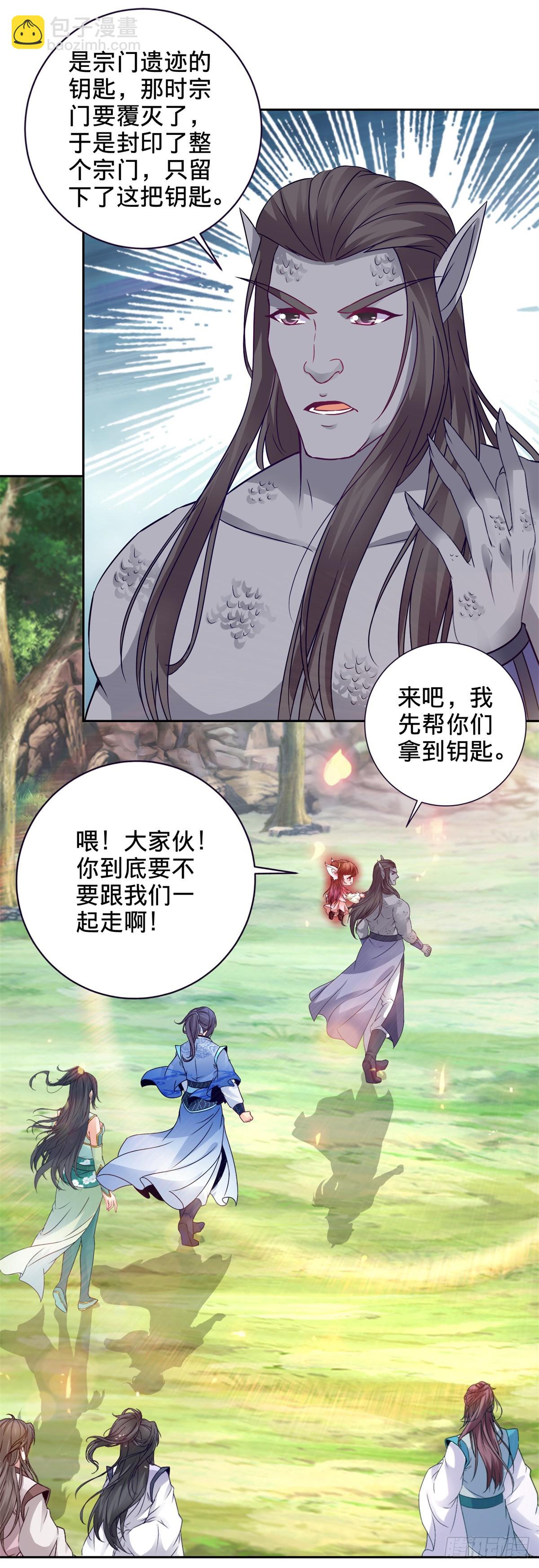 第269话 宗门遗迹-第270话