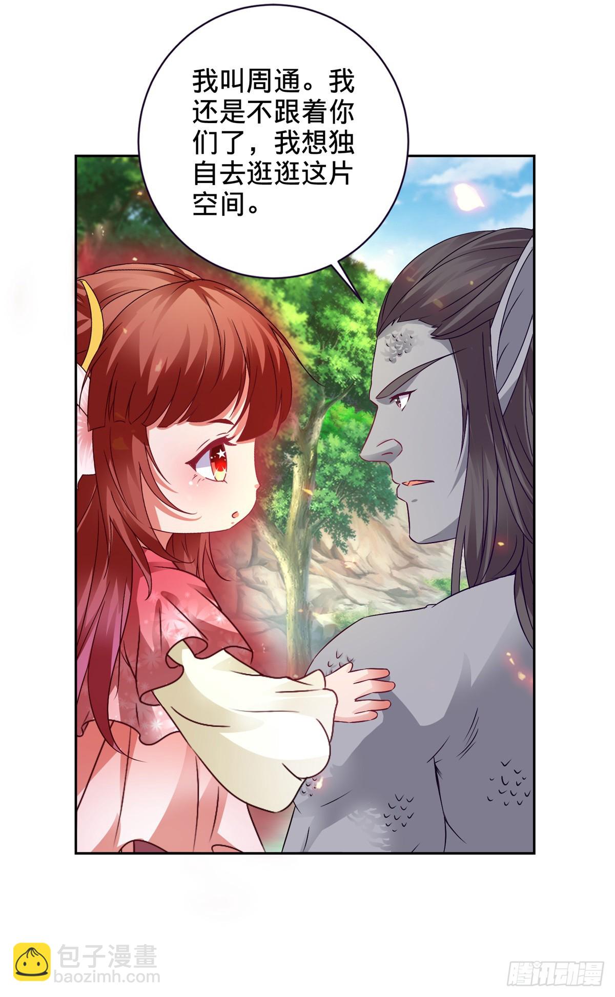 第269话 宗门遗迹-第270话