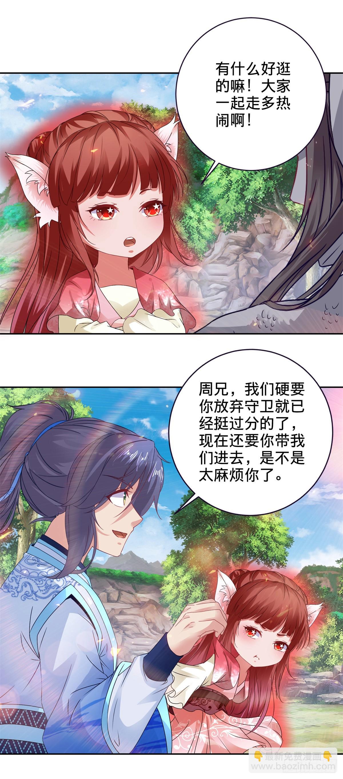 第269话 宗门遗迹-第270话