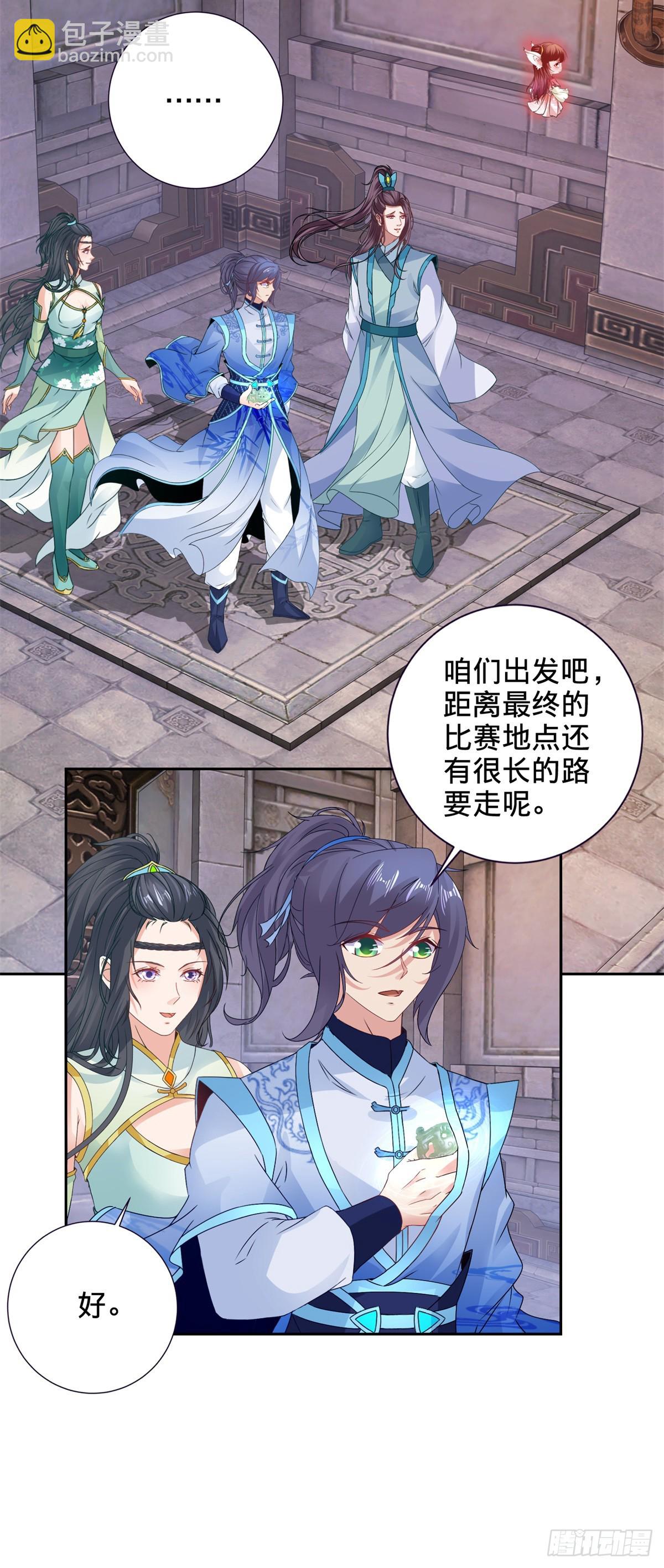 第271话 钥匙中的乾坤岁月-第272话