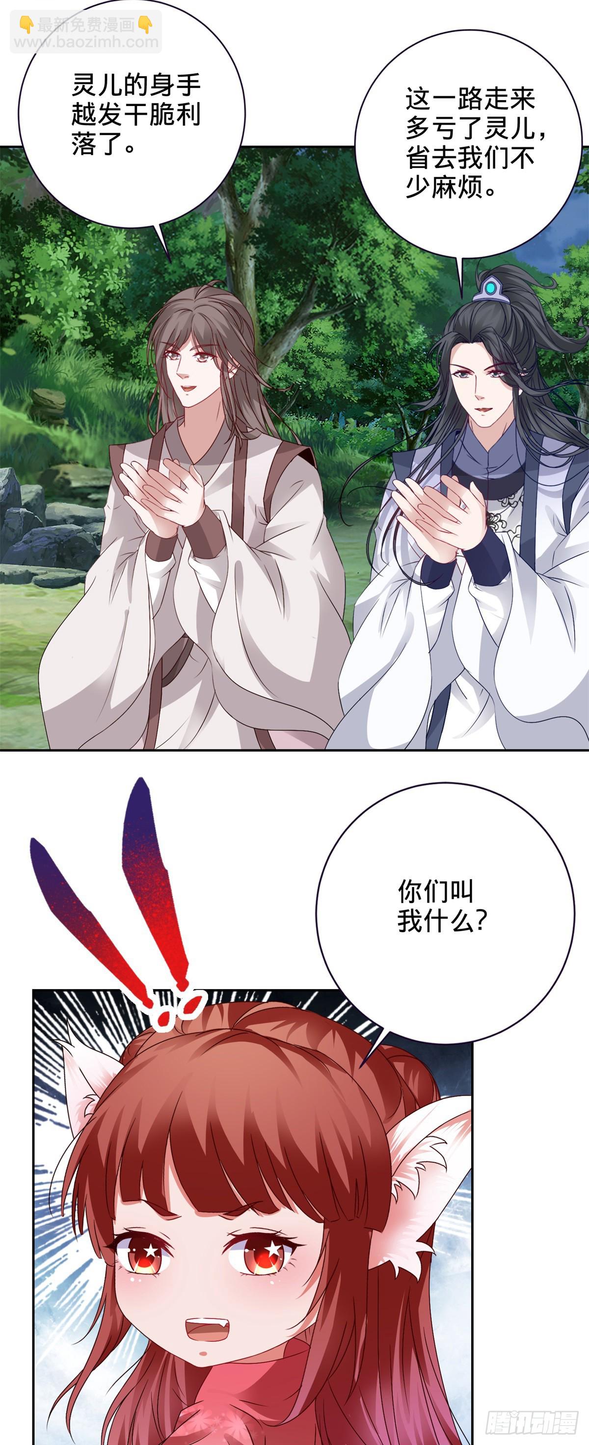 第271话 钥匙中的乾坤岁月-第272话