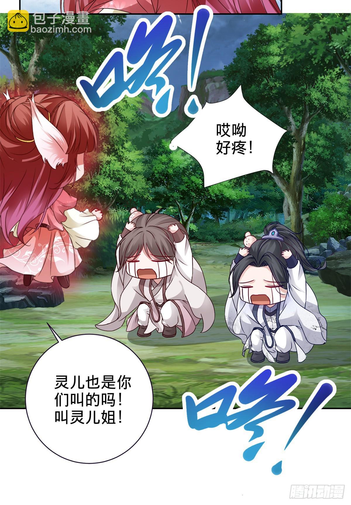 第271话 钥匙中的乾坤岁月-第272话