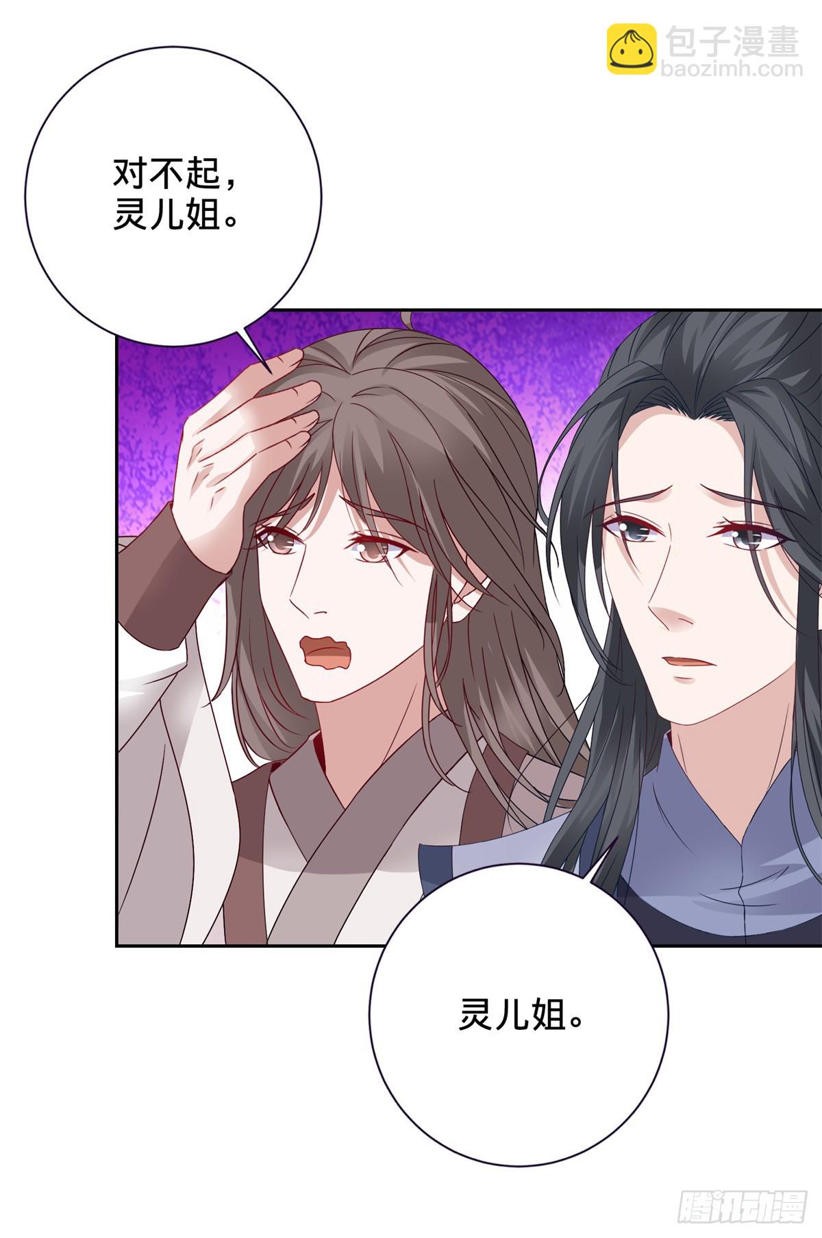 第271话 钥匙中的乾坤岁月-第272话