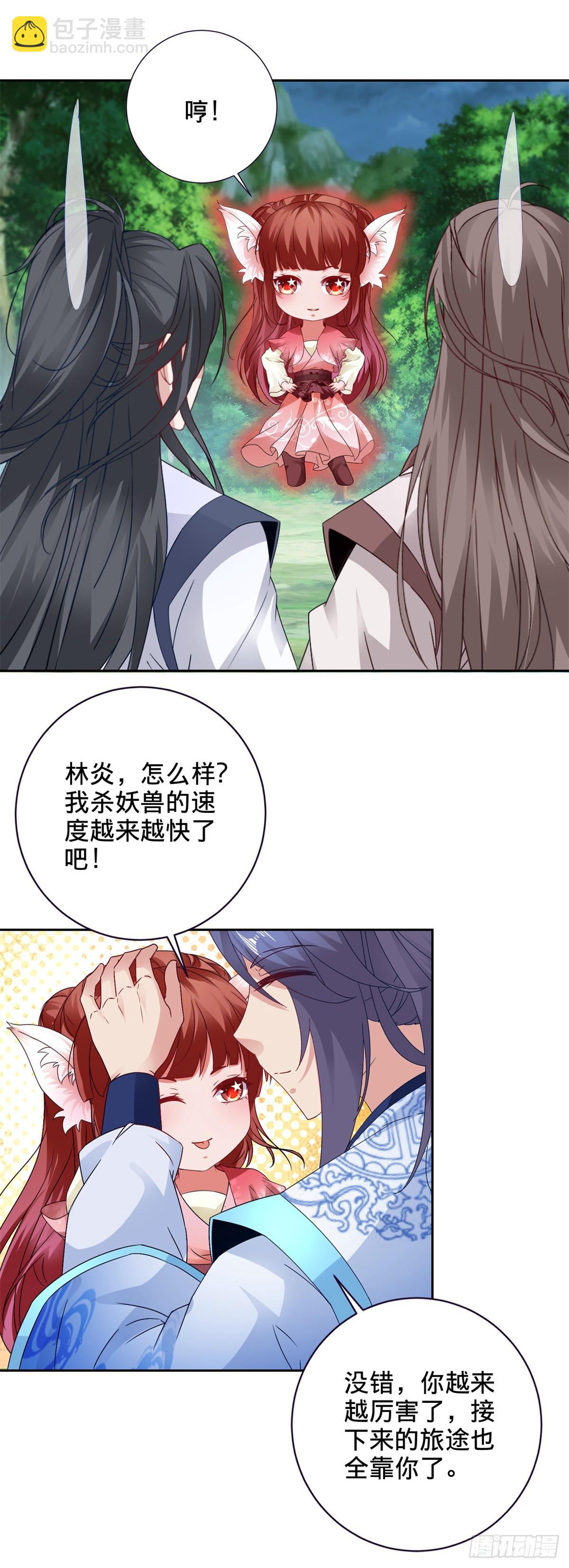 第271话 钥匙中的乾坤岁月-第272话