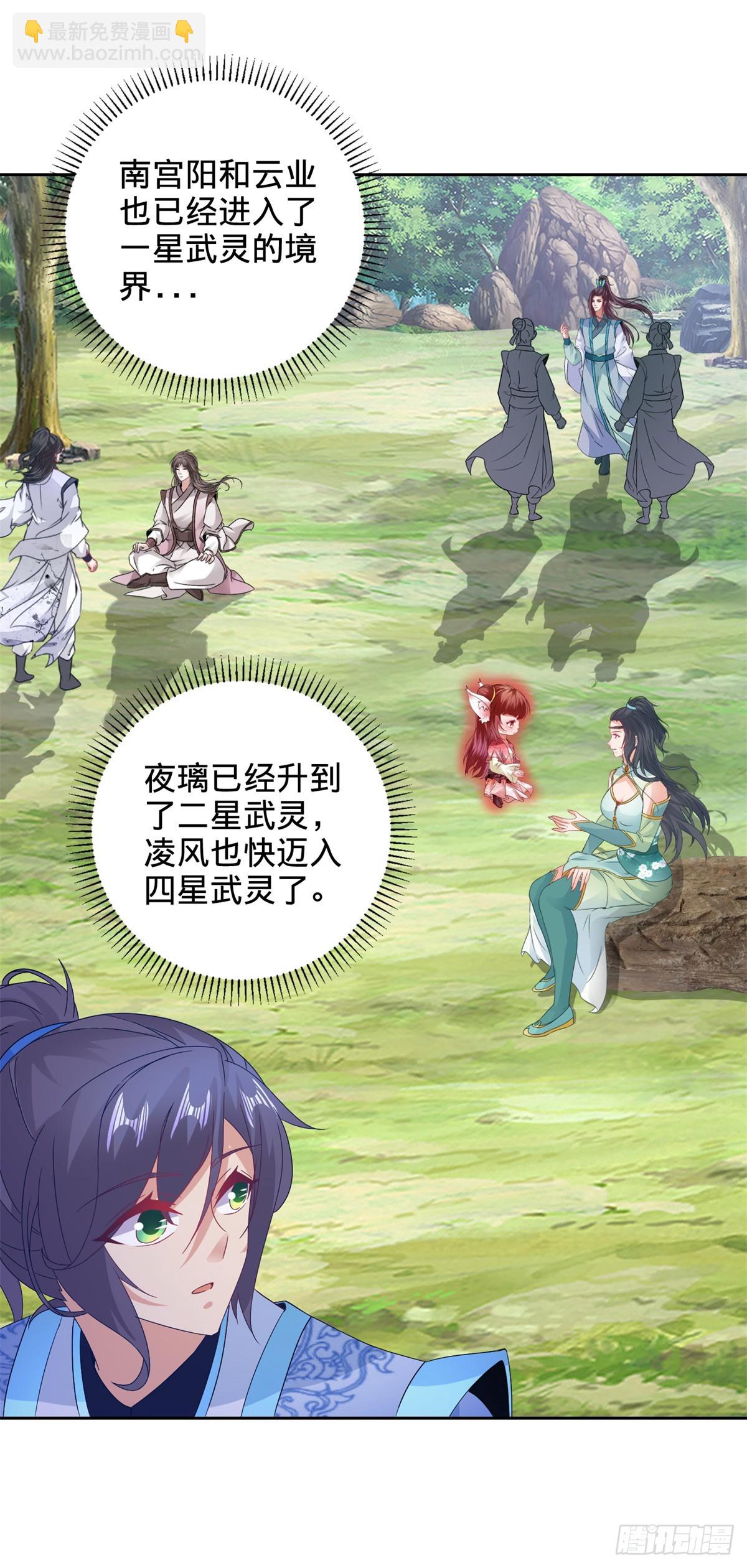 第271话 钥匙中的乾坤岁月-第272话