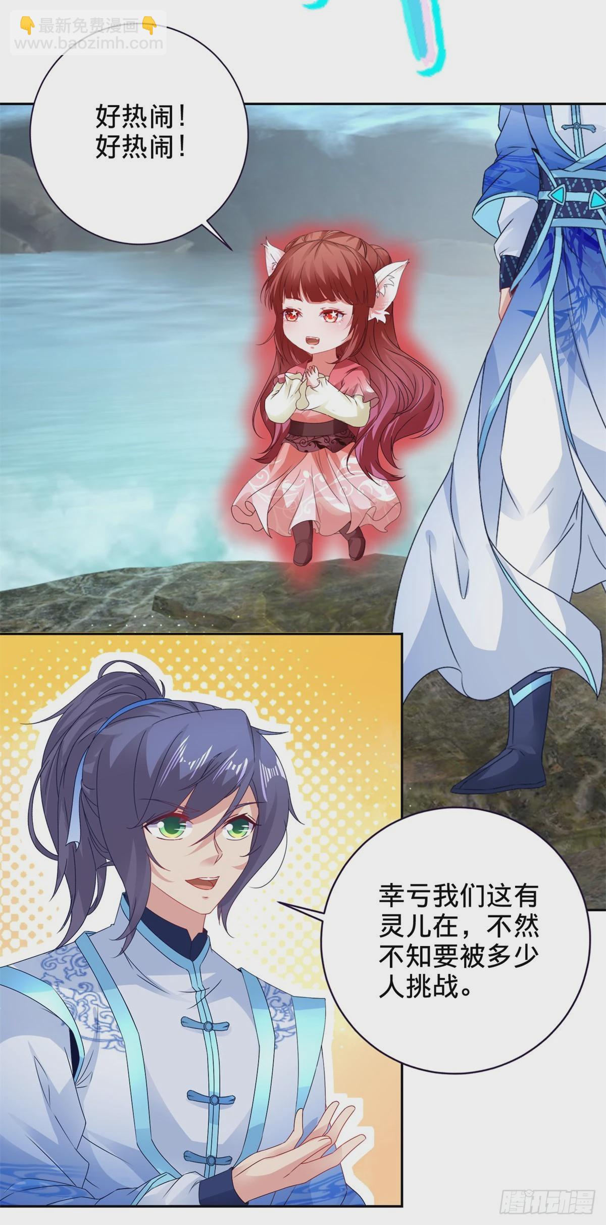 第273话 能掌控妖兽的男人-第274话