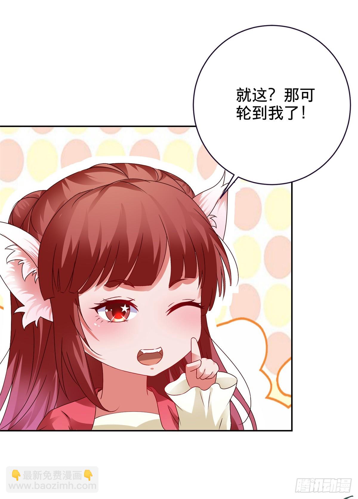 第273话 能掌控妖兽的男人-第274话