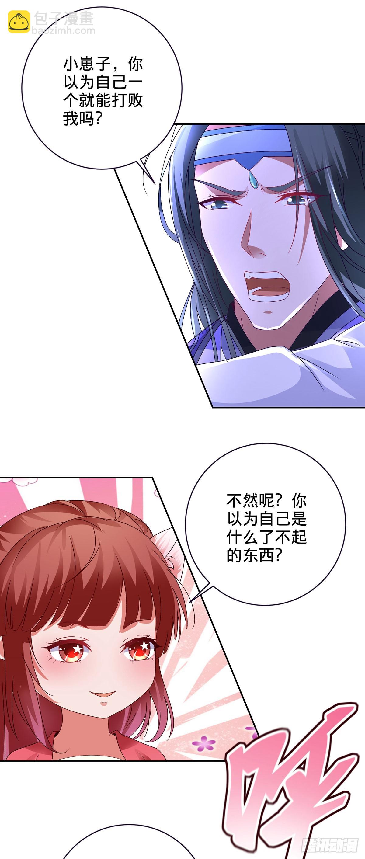 第275话 祭台的作用-第276话