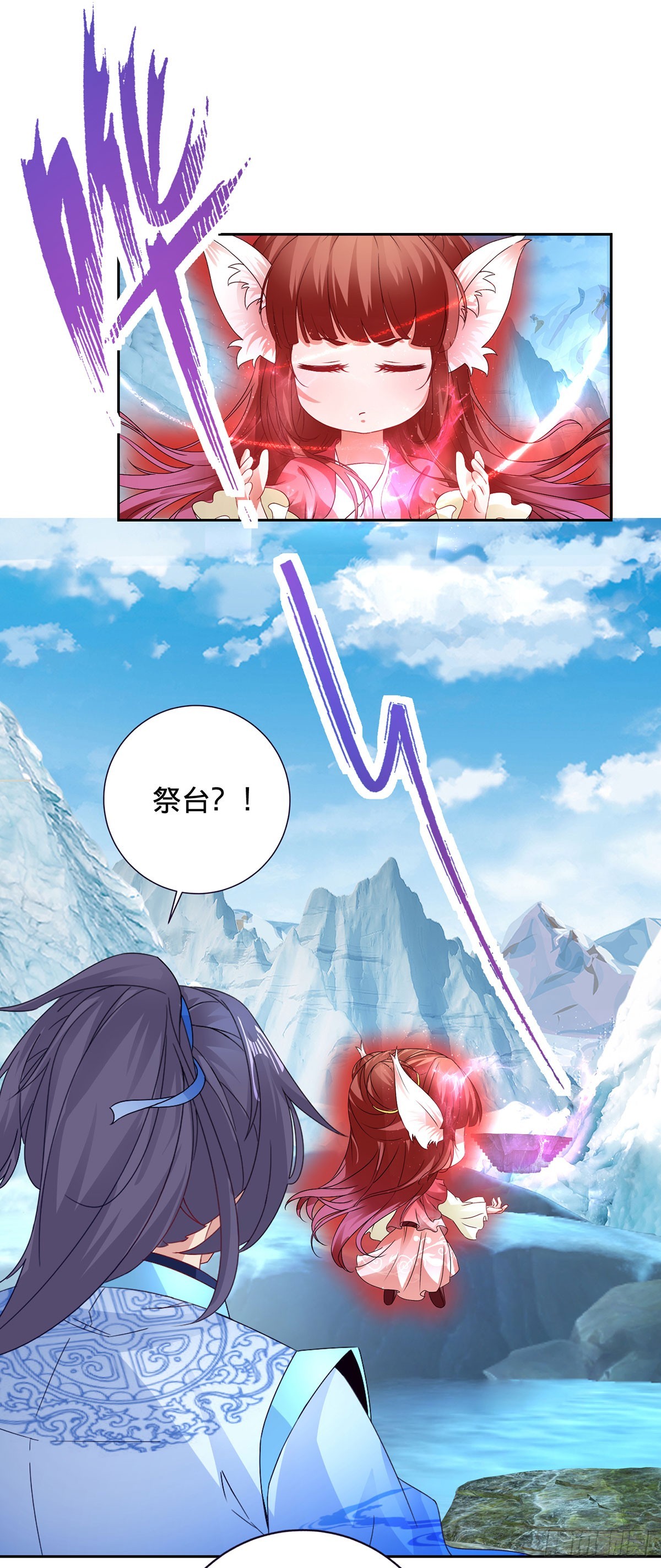 第275话 祭台的作用-第276话