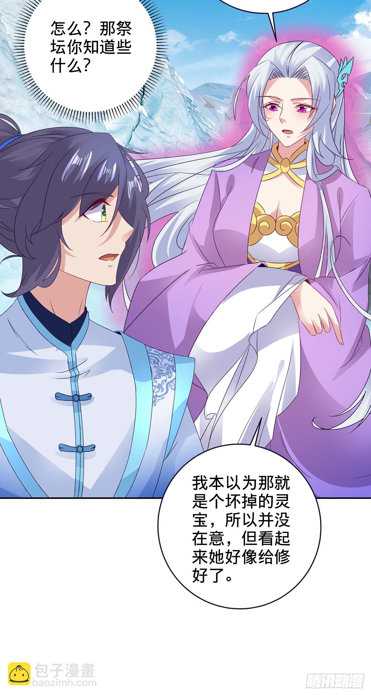 第275话 祭台的作用-第276话