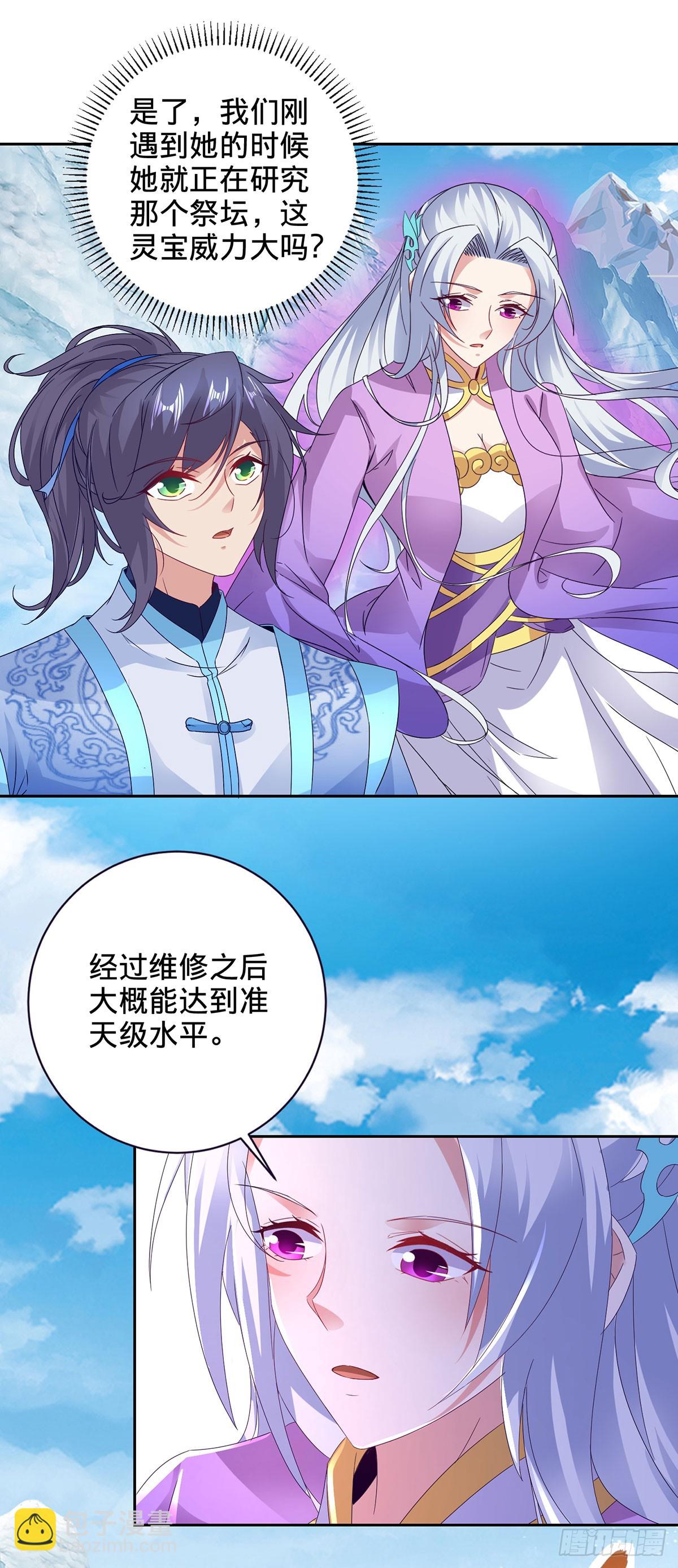 第275话 祭台的作用-第276话