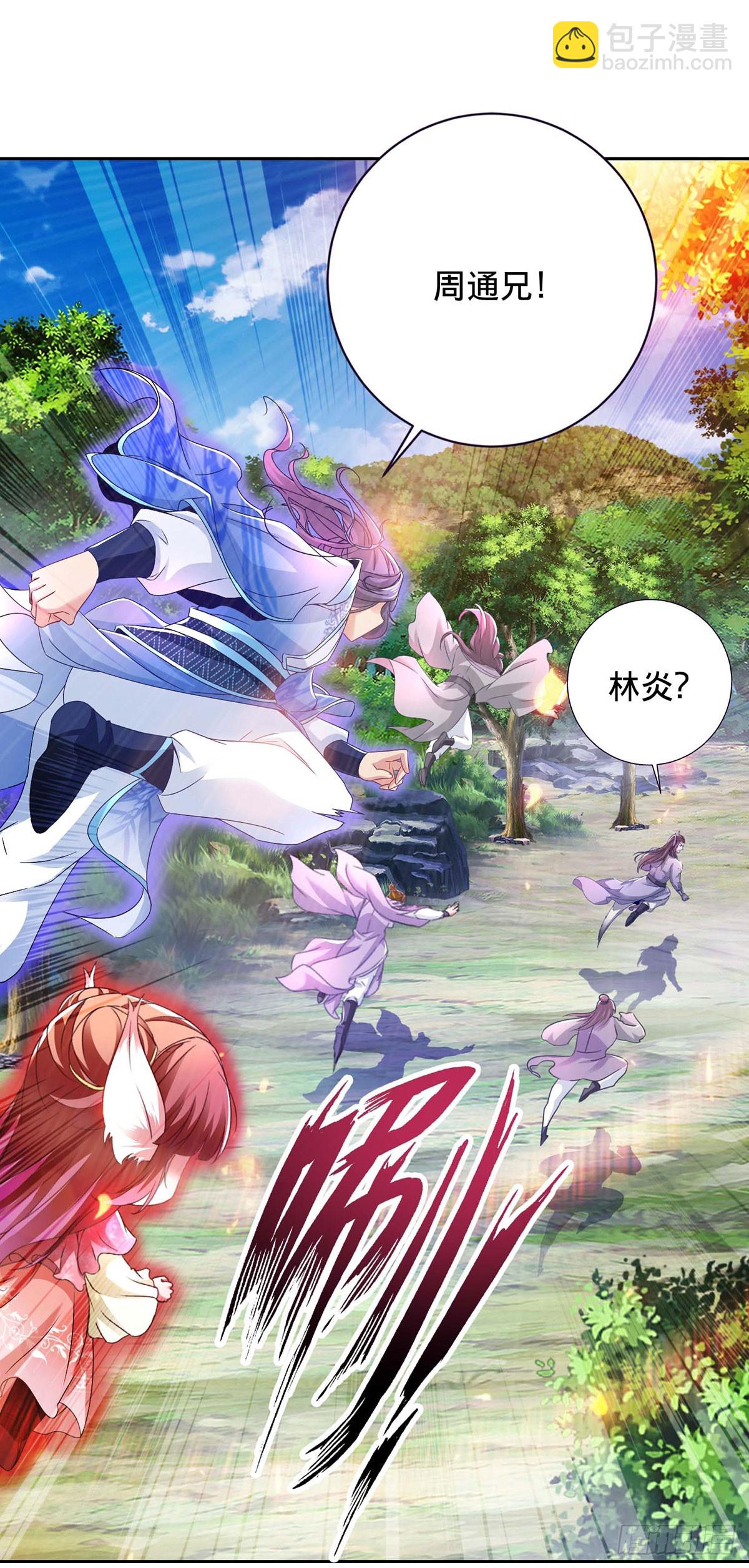 第277话 再见周通-第278话