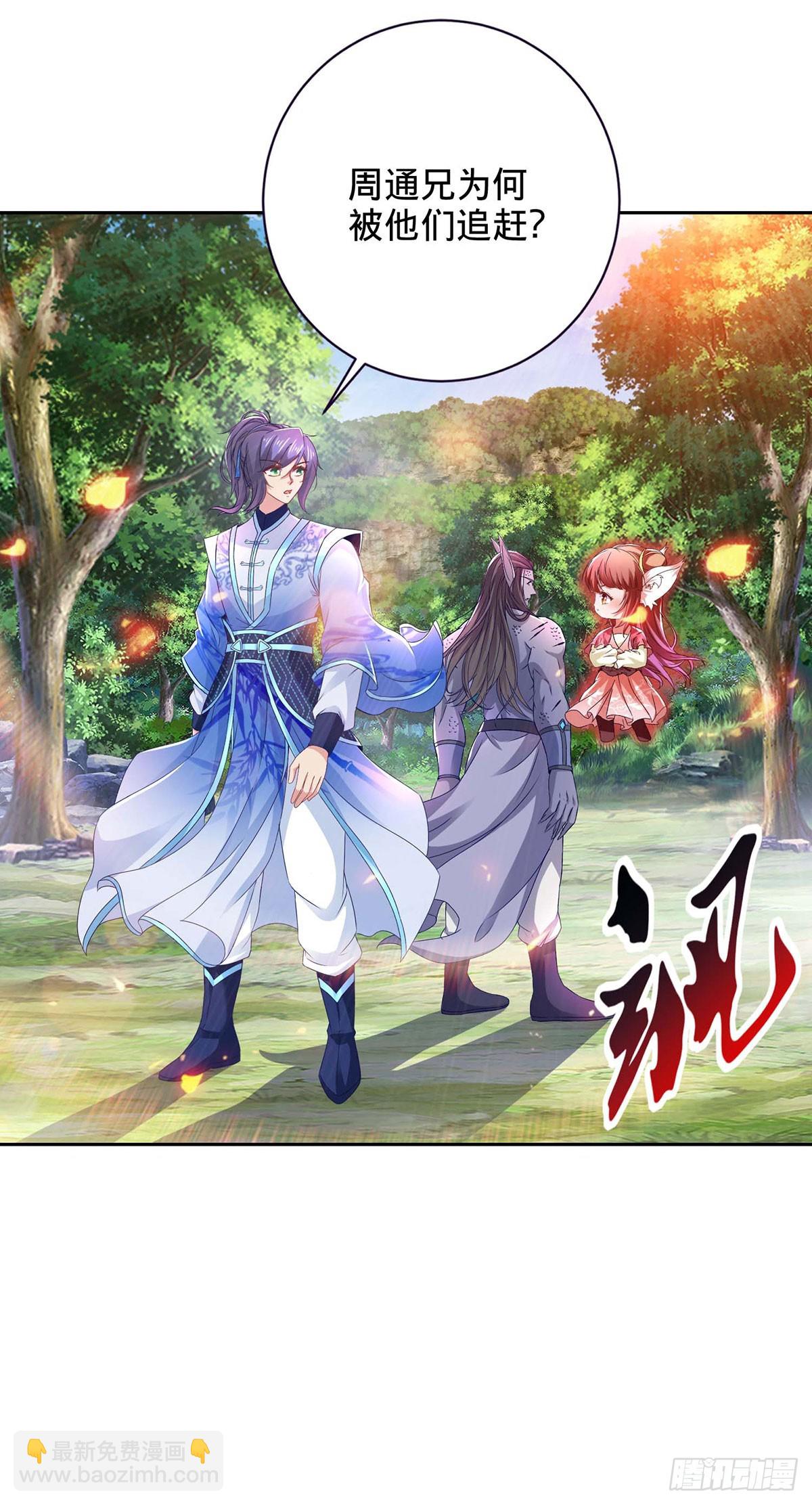 第277话 再见周通-第278话