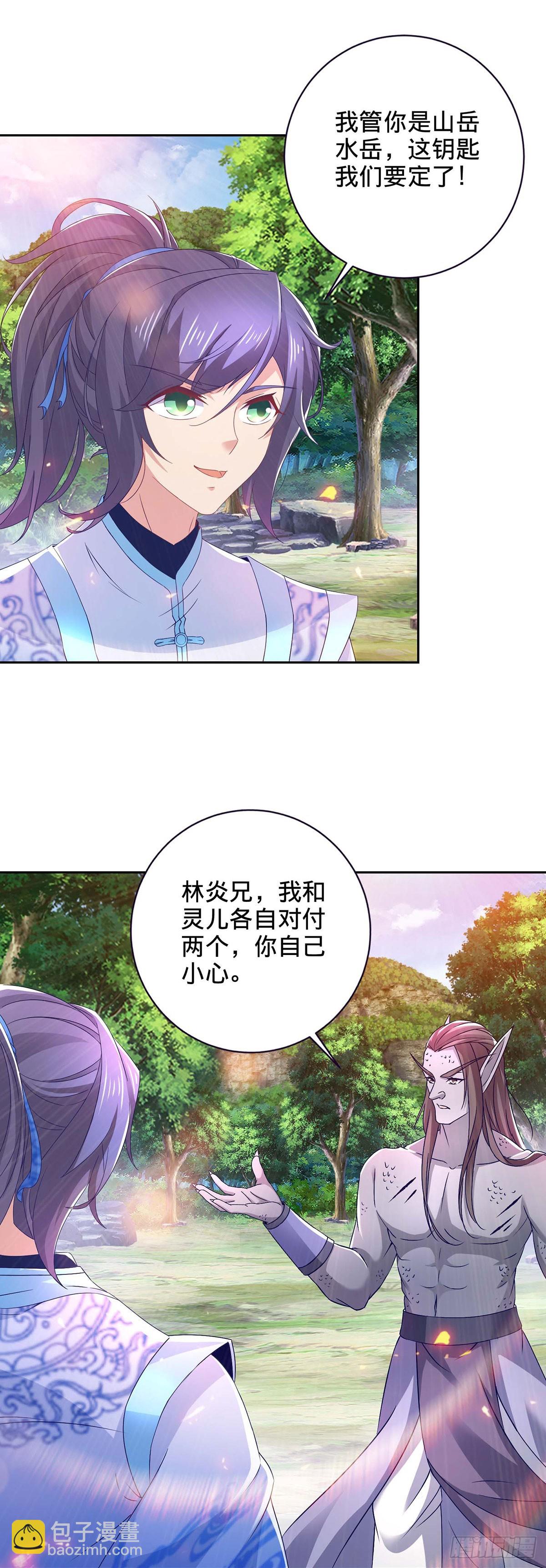 第277话 再见周通-第278话