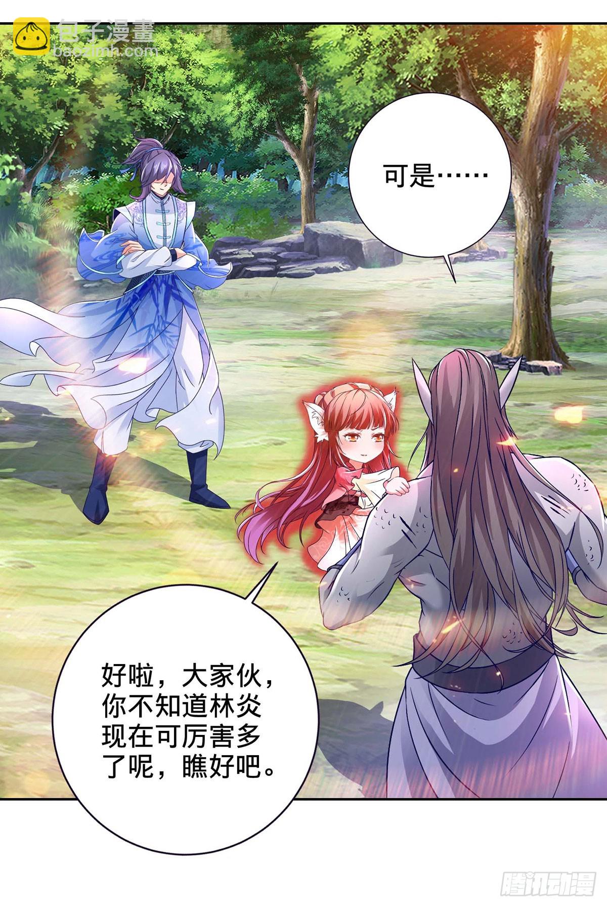 第277话 再见周通-第278话