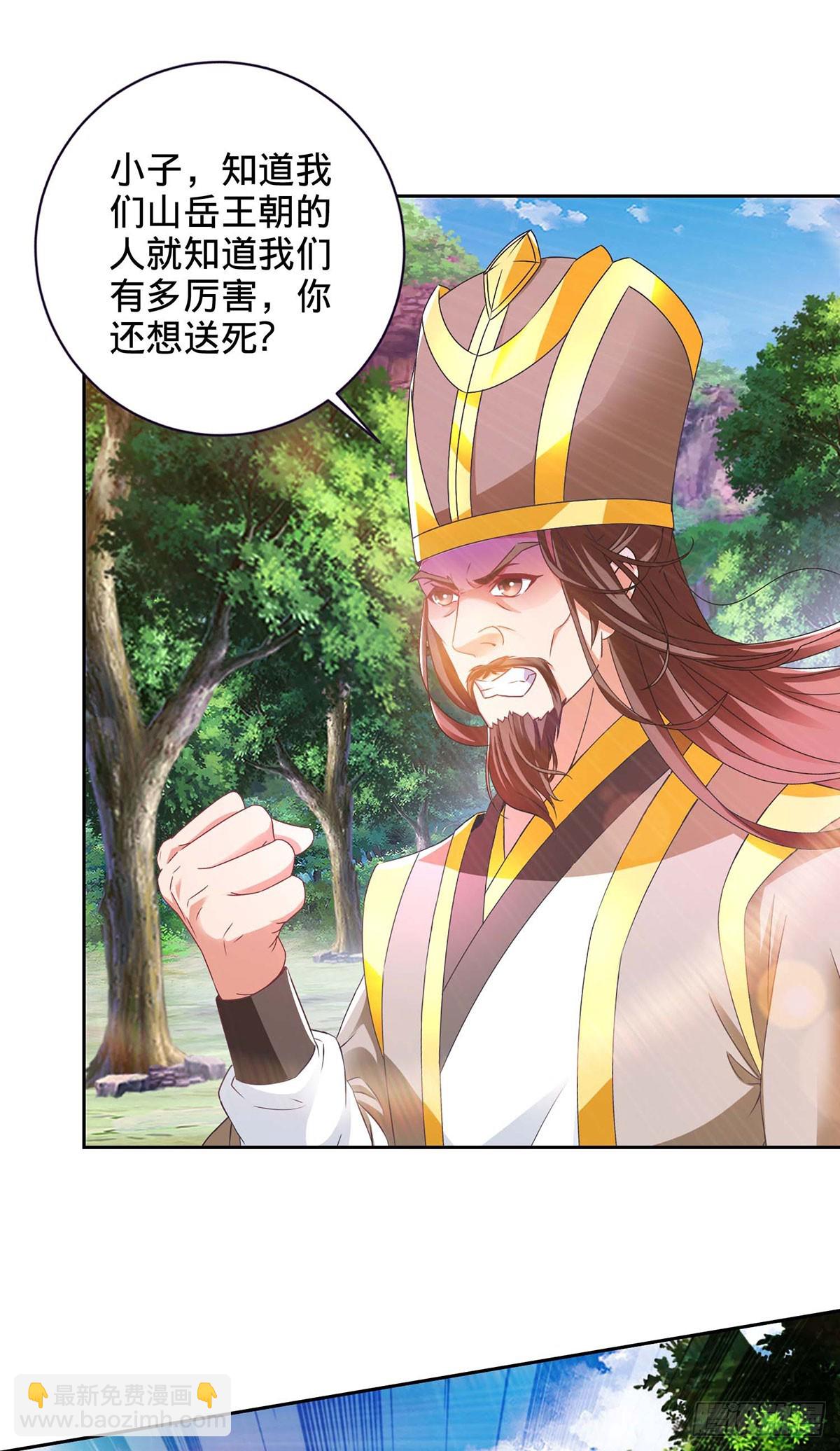 第277话 再见周通-第278话