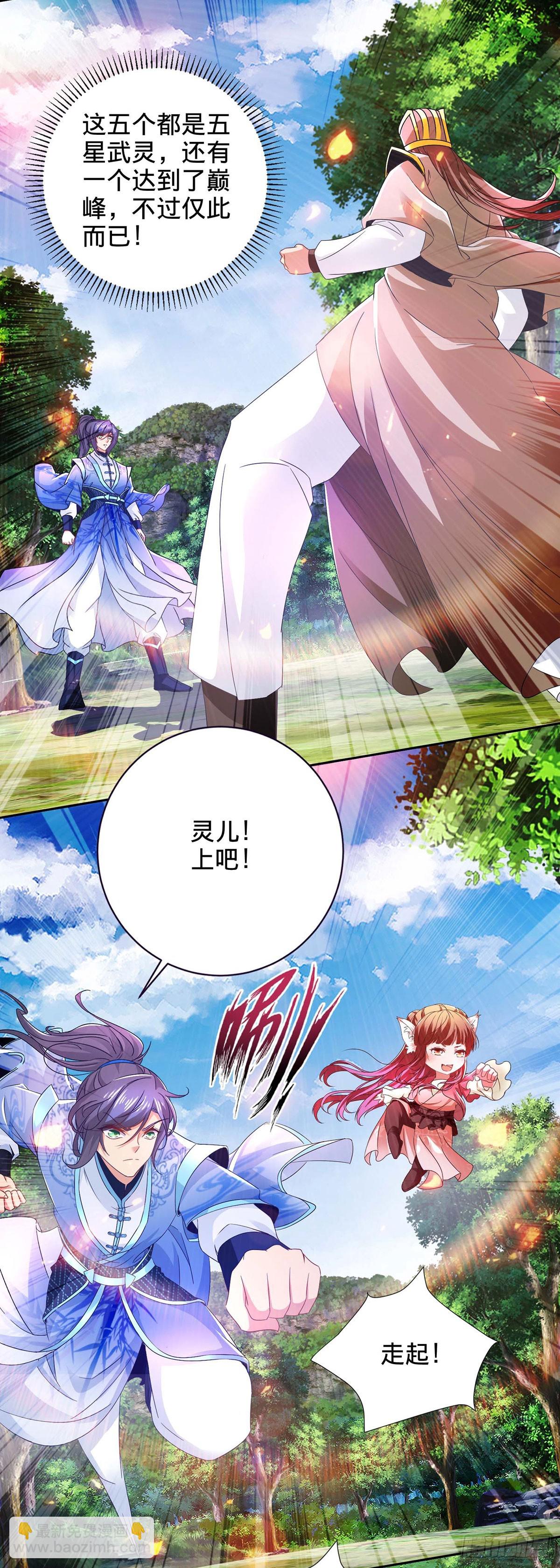 第277话 再见周通-第278话