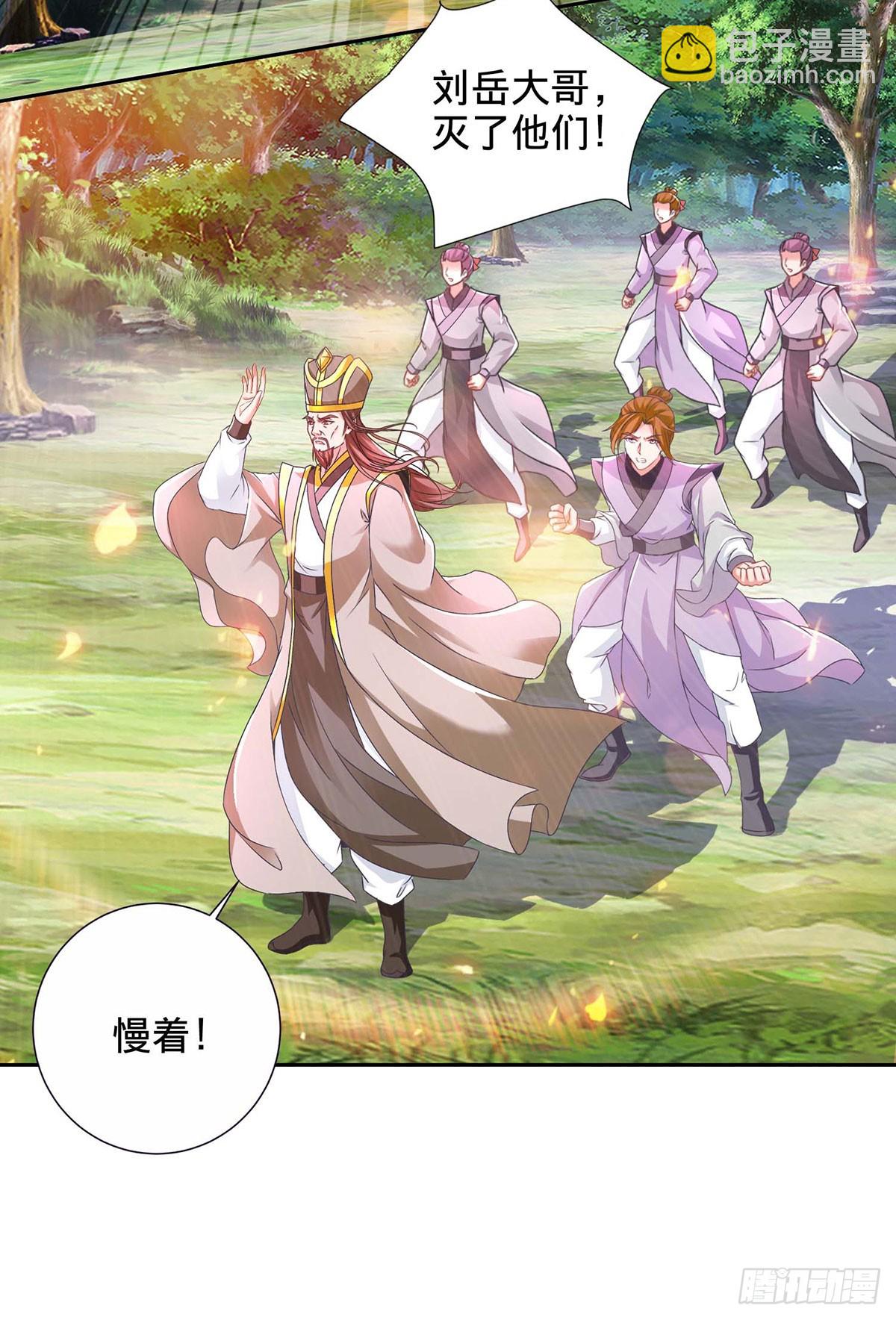 第277话 再见周通-第278话