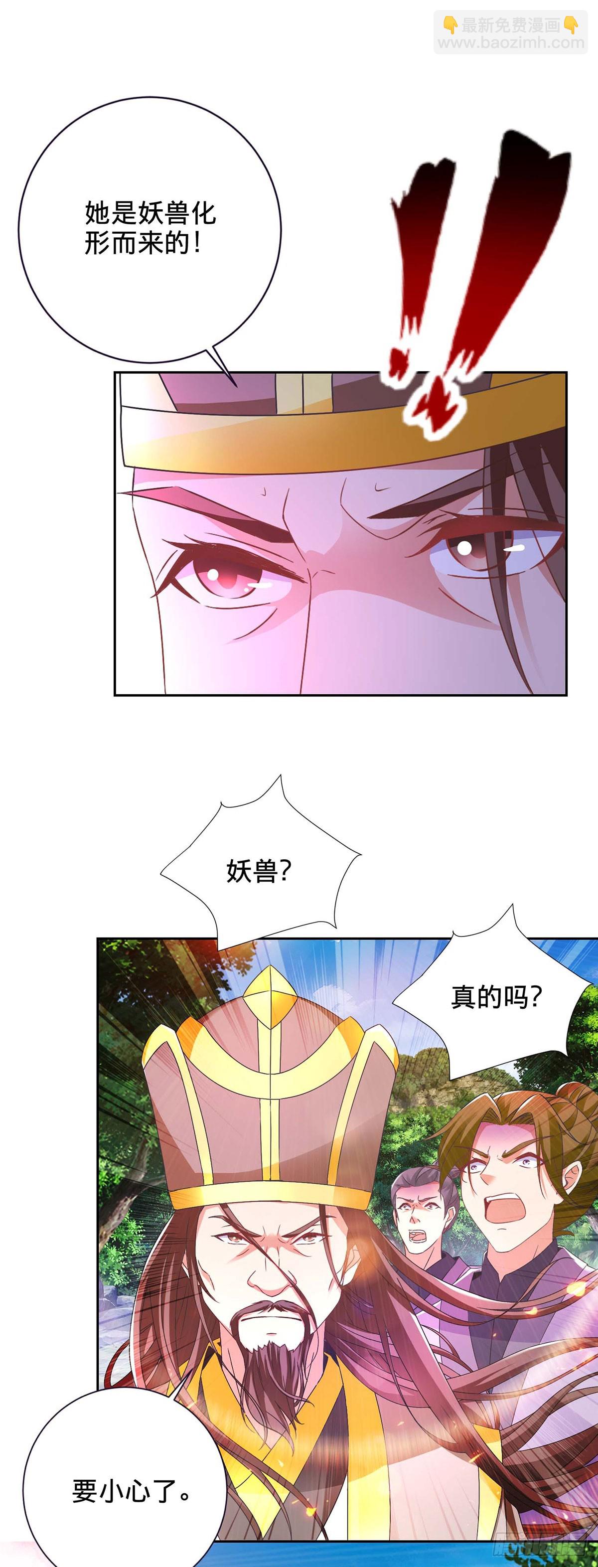 第277话 再见周通-第278话
