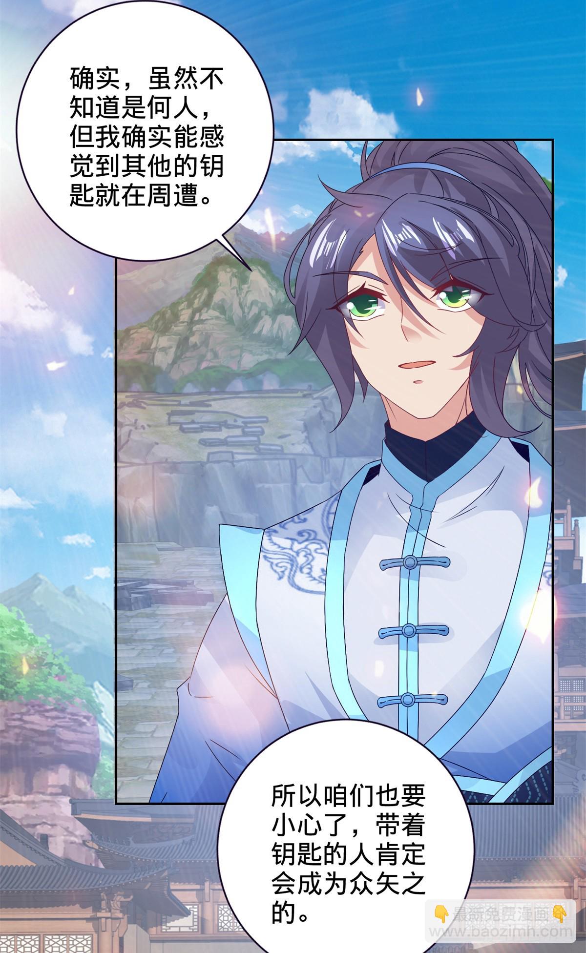 第279话 十把钥匙-第280话