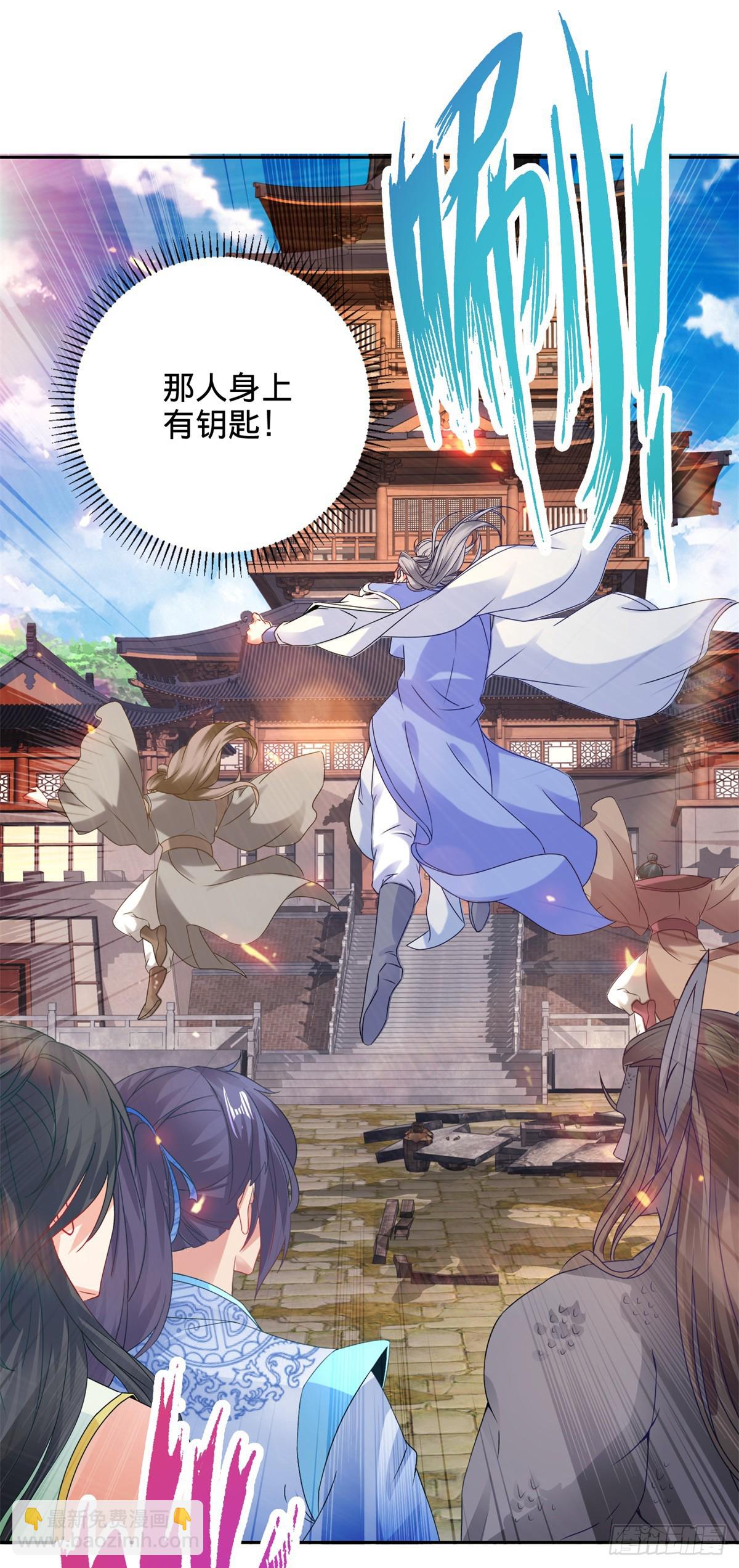 第279话 十把钥匙-第280话