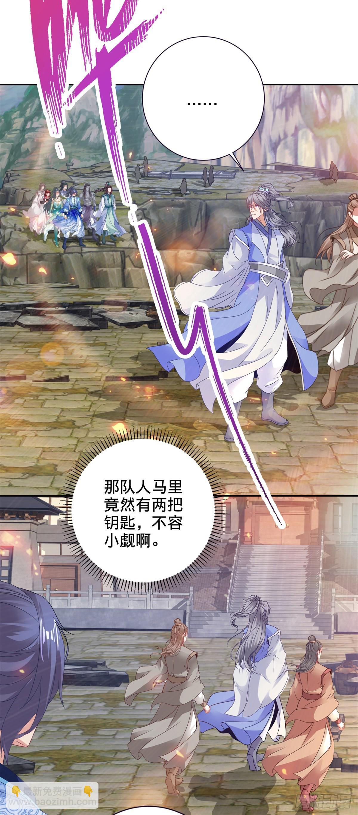 第279话 十把钥匙-第280话
