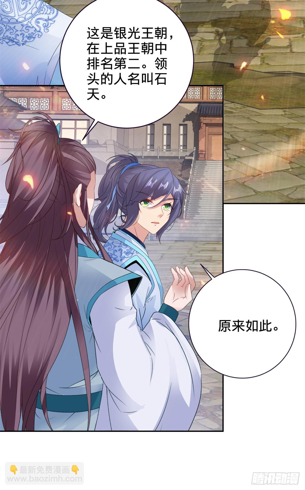 第279话 十把钥匙-第280话